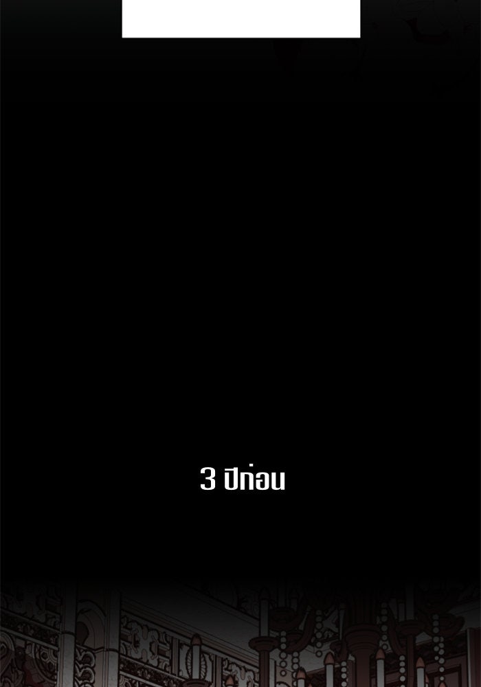 ชิงชีวิตพลิกลิขิตชะตา - หน้า 7