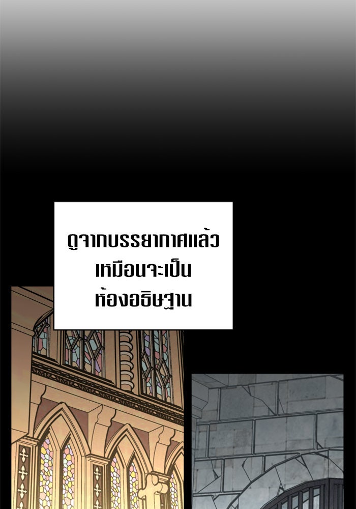 ชิงชีวิตพลิกลิขิตชะตา - หน้า 71