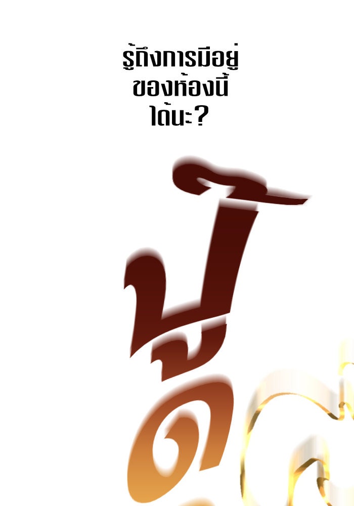 ชิงชีวิตพลิกลิขิตชะตา - หน้า 83