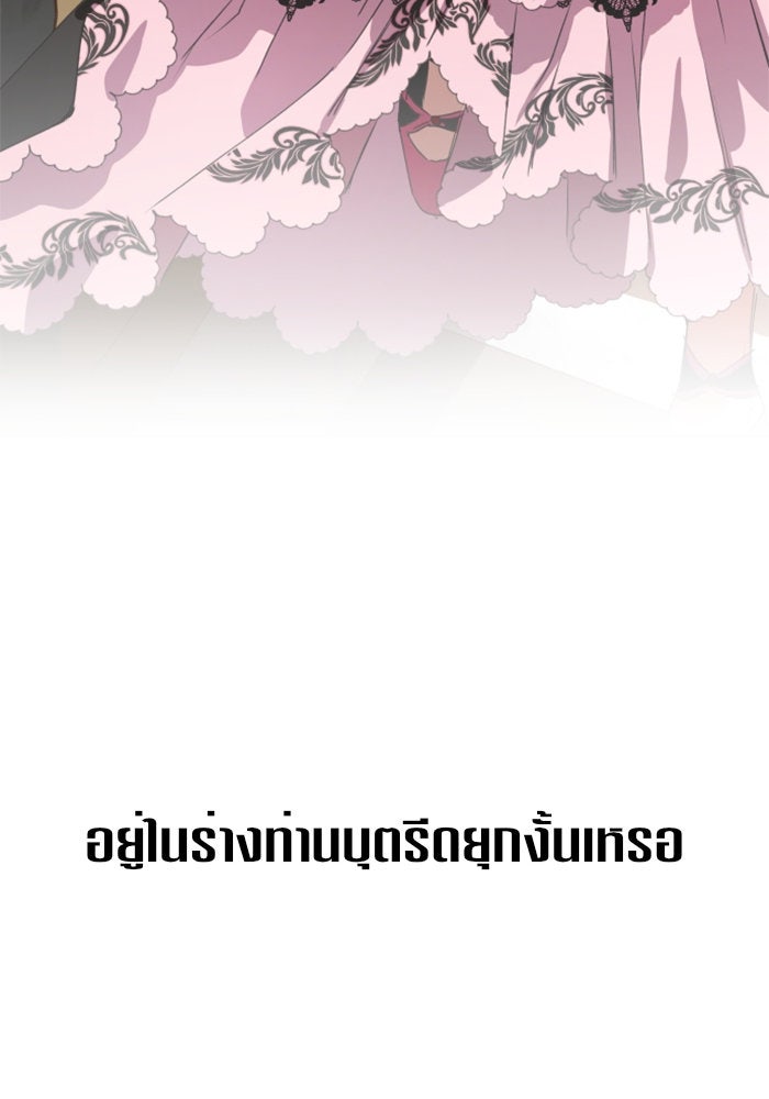 ชิงชีวิตพลิกลิขิตชะตา - หน้า 116