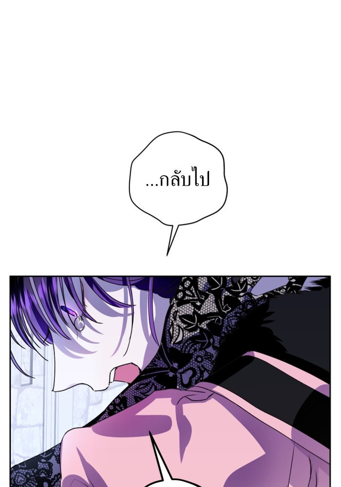 ชิงชีวิตพลิกลิขิตชะตา - หน้า 129