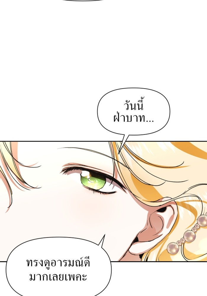 ชิงชีวิตพลิกลิขิตชะตา - หน้า 22