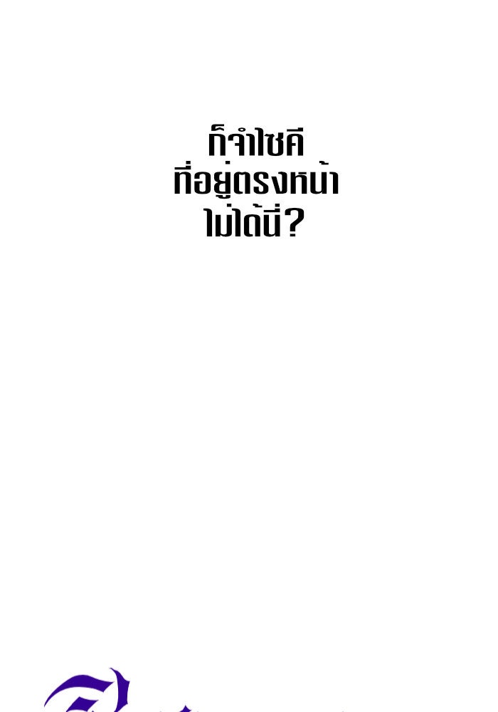 ชิงชีวิตพลิกลิขิตชะตา - หน้า 29