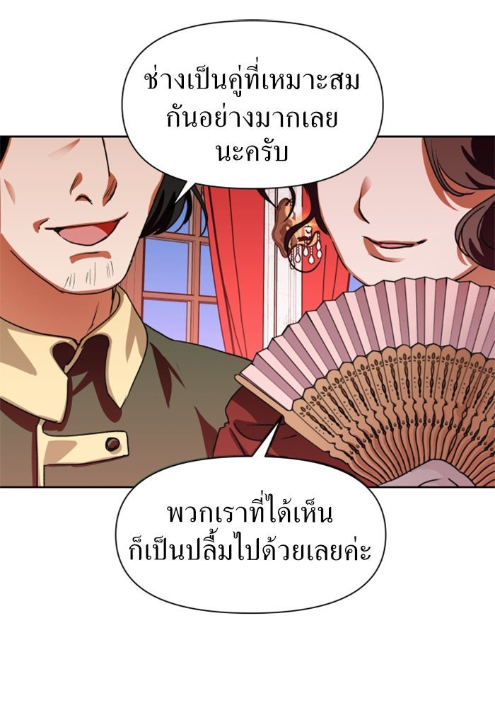 ชิงชีวิตพลิกลิขิตชะตา - หน้า 3