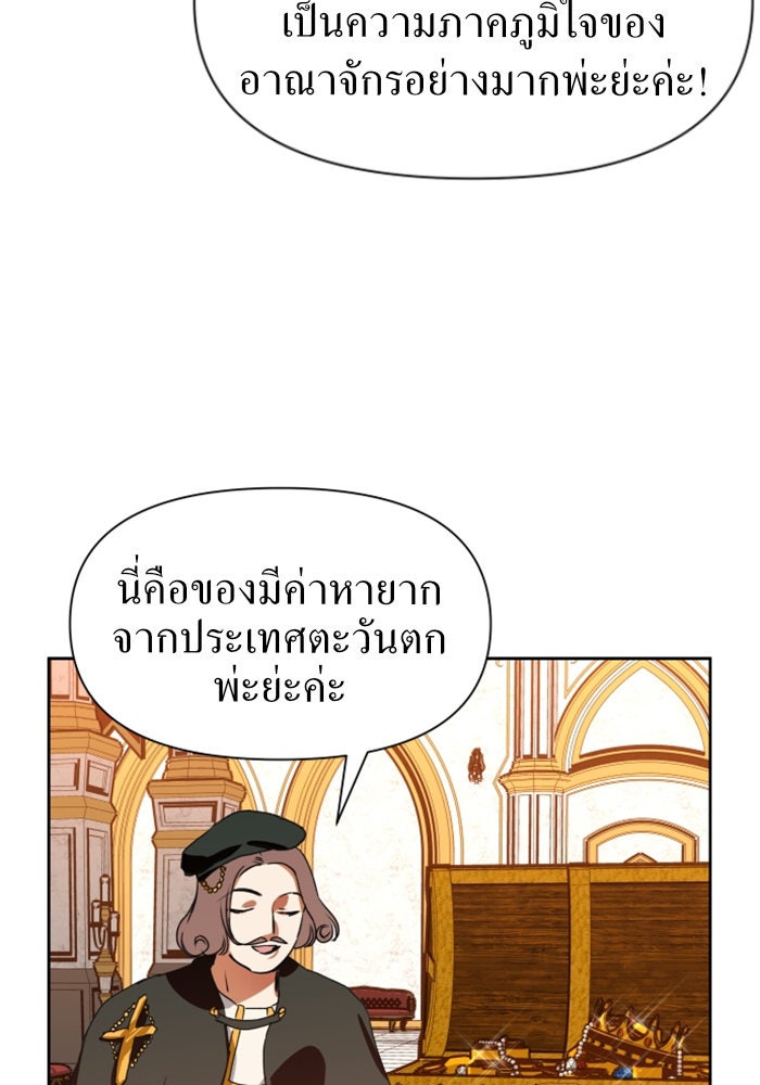 ชิงชีวิตพลิกลิขิตชะตา - หน้า 32