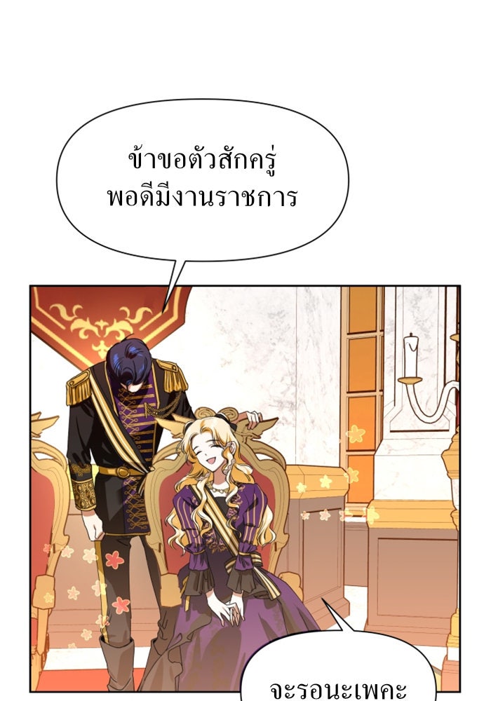 ชิงชีวิตพลิกลิขิตชะตา - หน้า 37