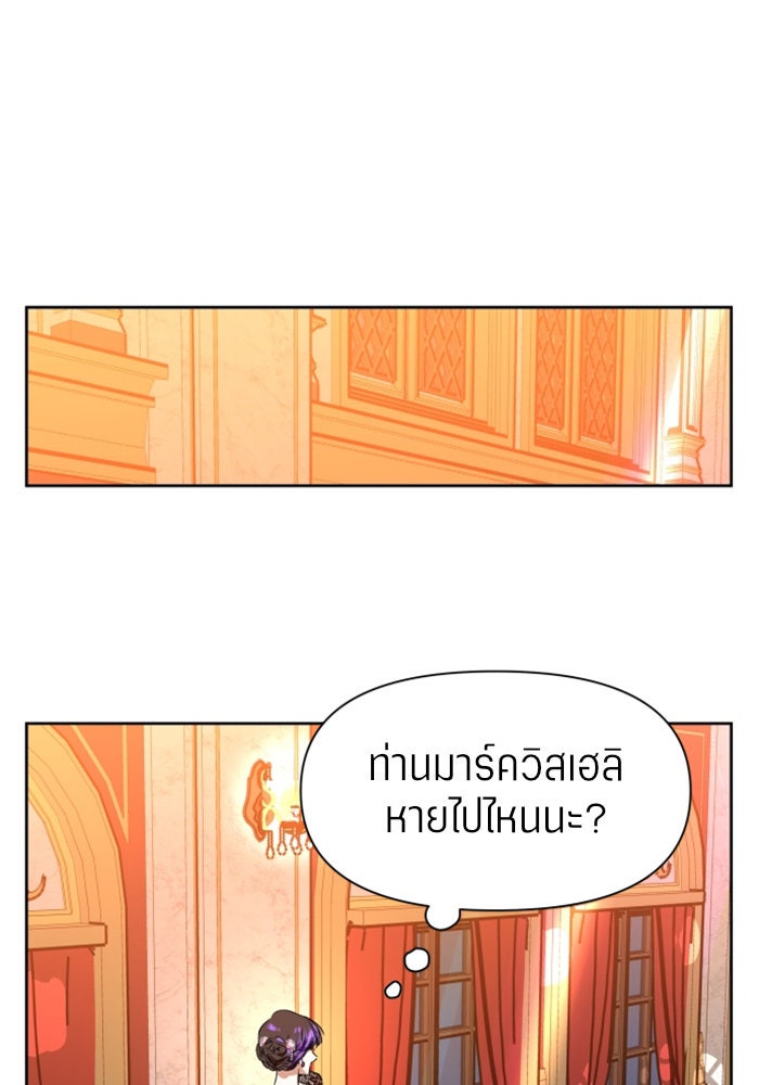 ชิงชีวิตพลิกลิขิตชะตา - หน้า 44