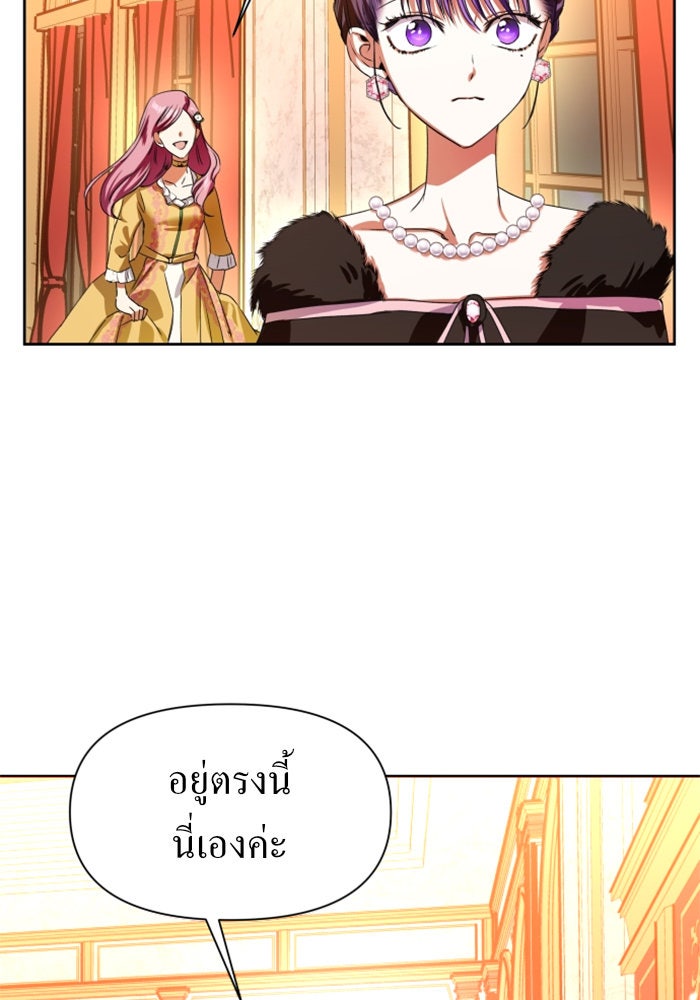 ชิงชีวิตพลิกลิขิตชะตา - หน้า 46
