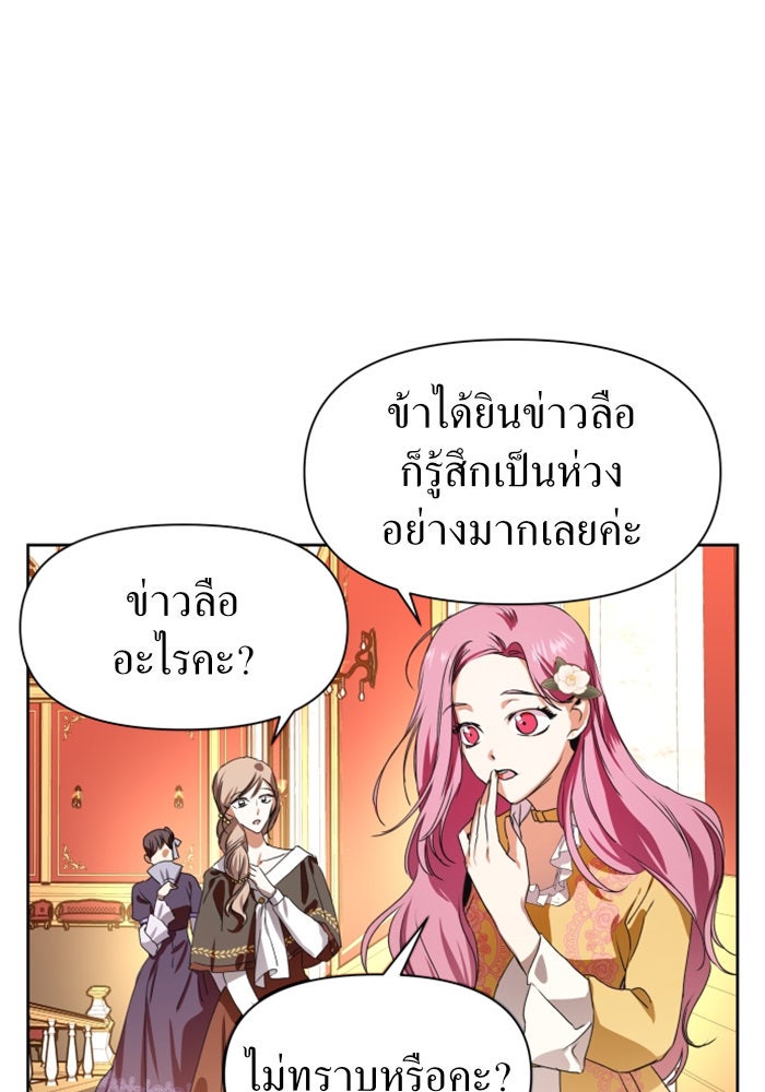 ชิงชีวิตพลิกลิขิตชะตา - หน้า 48
