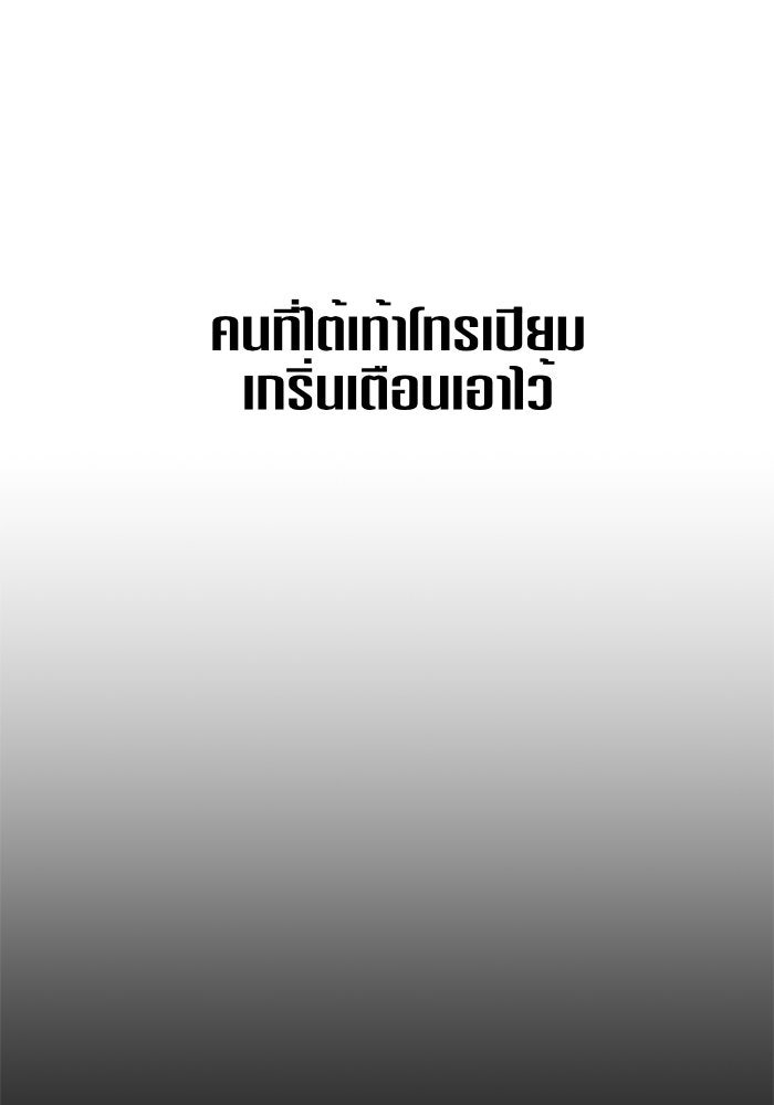 ชิงชีวิตพลิกลิขิตชะตา - หน้า 52