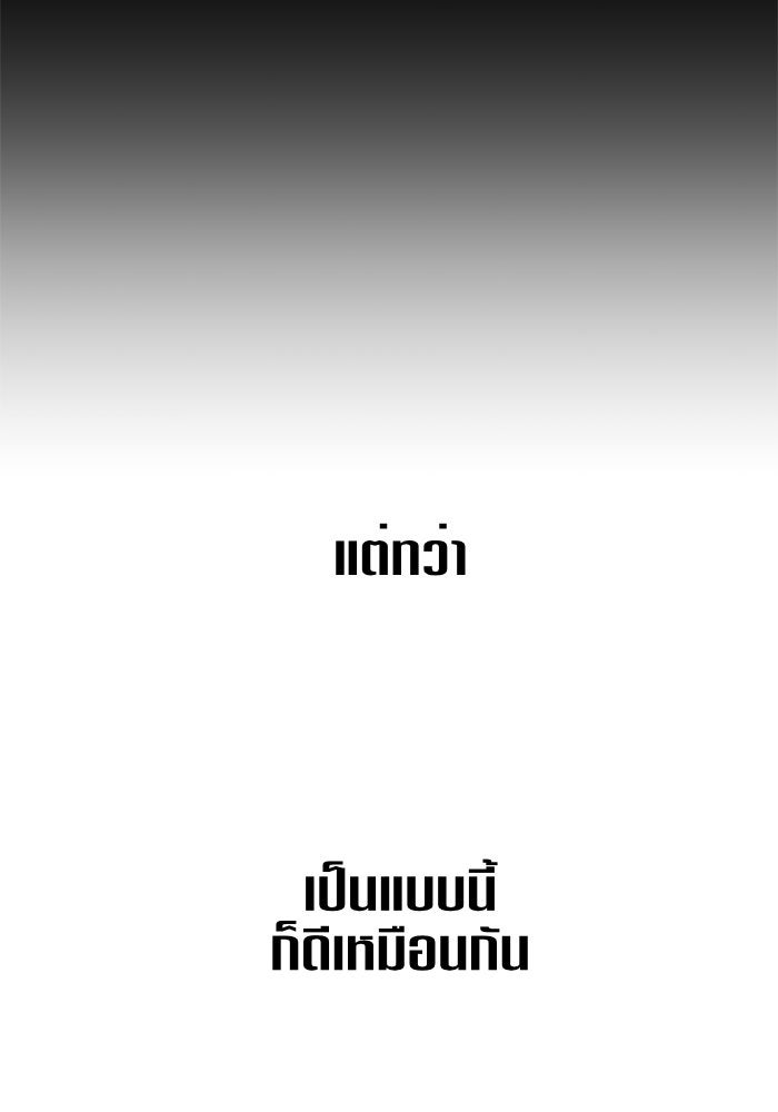 ชิงชีวิตพลิกลิขิตชะตา - หน้า 64