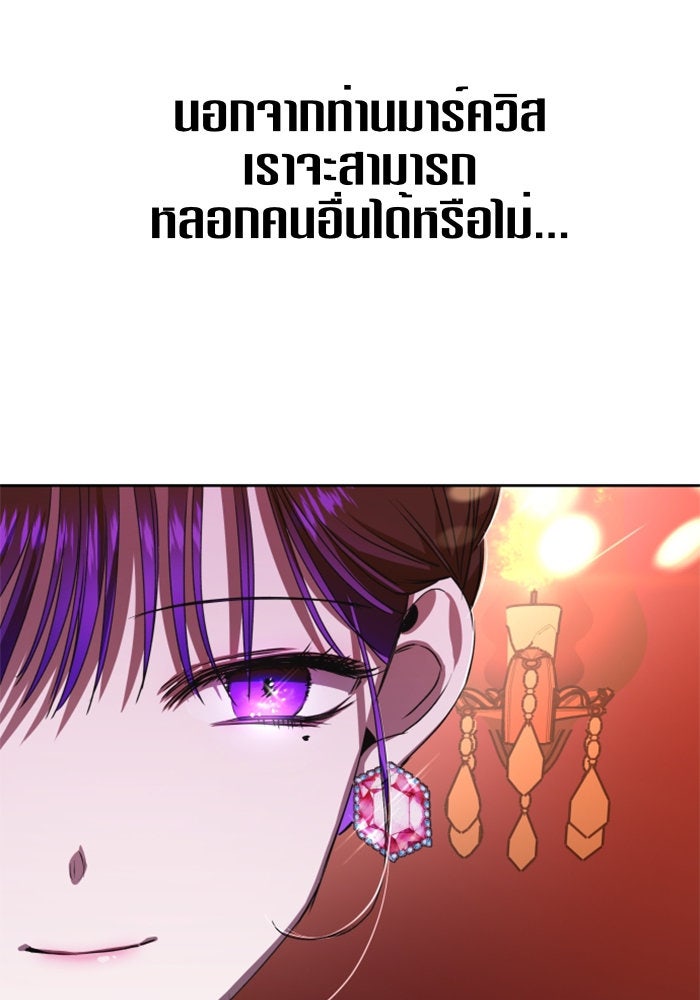 ชิงชีวิตพลิกลิขิตชะตา - หน้า 65