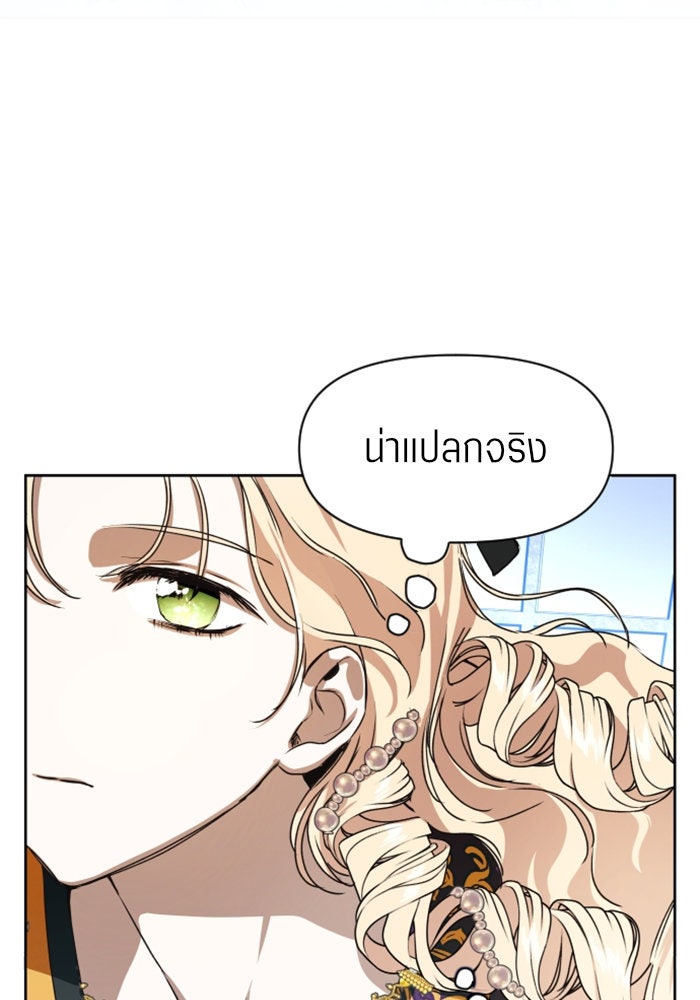 ชิงชีวิตพลิกลิขิตชะตา - หน้า 69