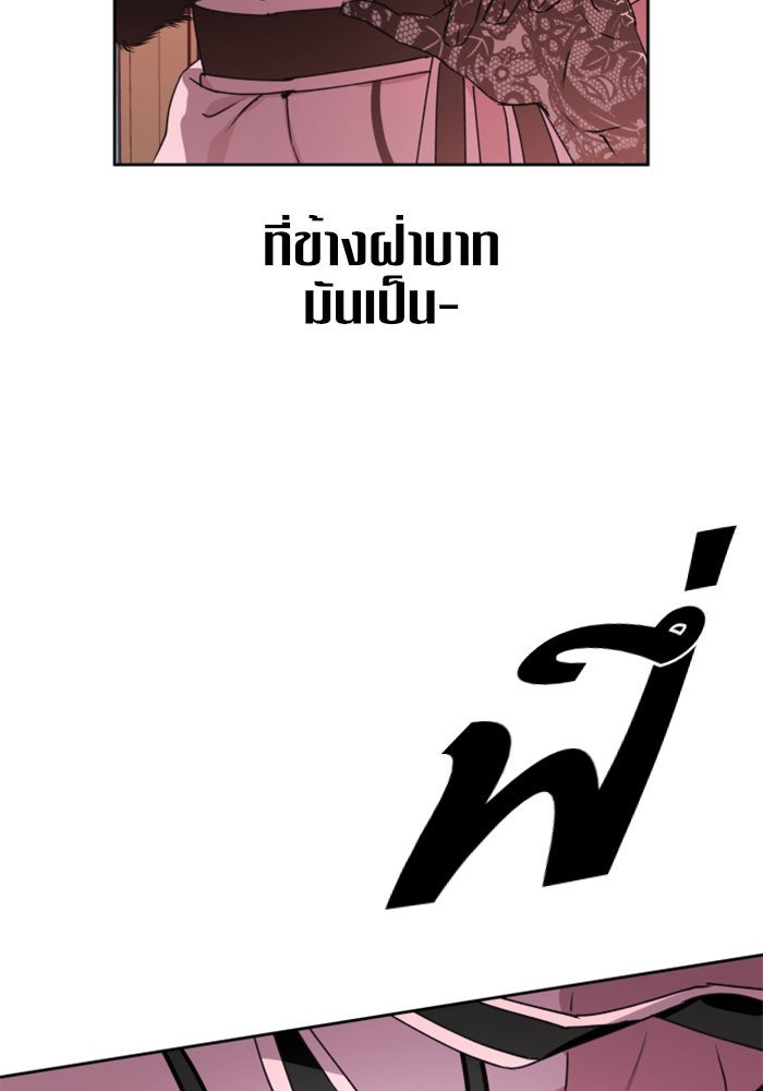 ชิงชีวิตพลิกลิขิตชะตา - หน้า 7