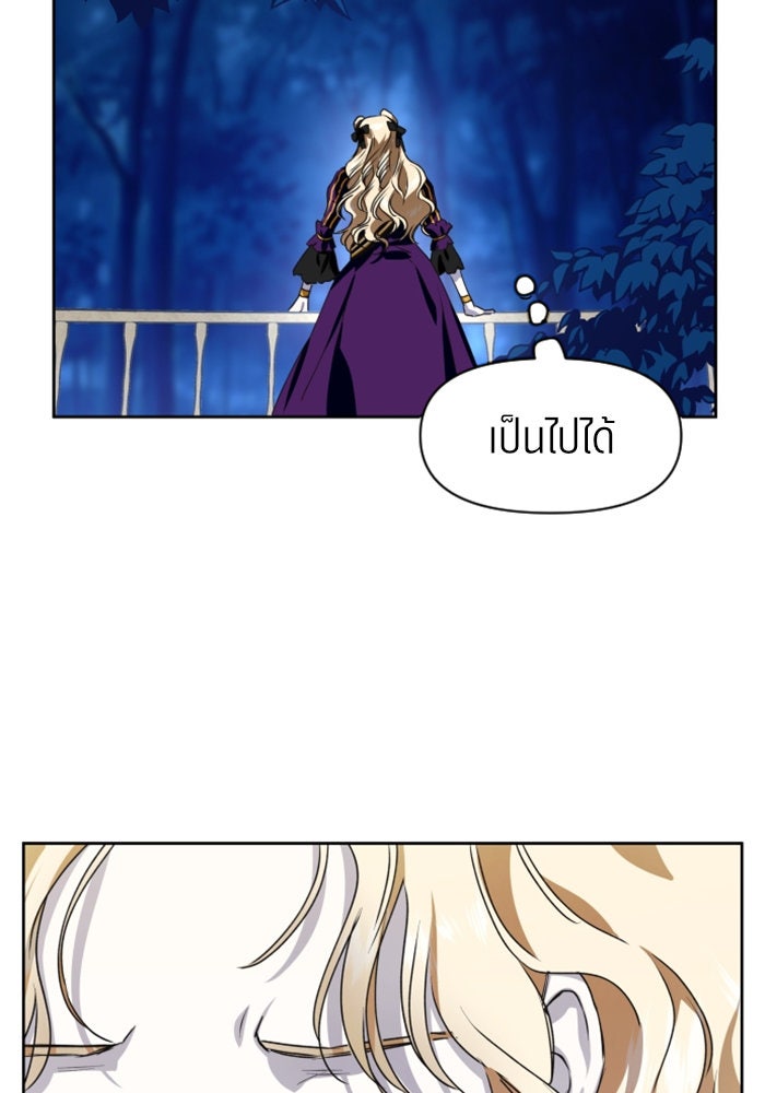 ชิงชีวิตพลิกลิขิตชะตา - หน้า 75
