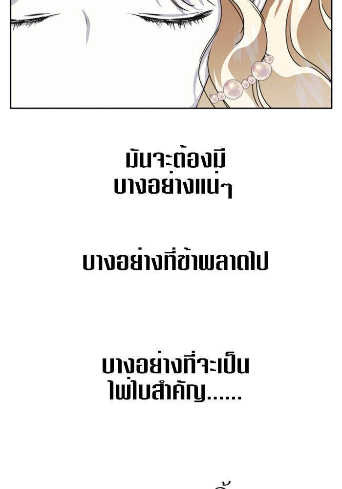 ชิงชีวิตพลิกลิขิตชะตา - หน้า 76