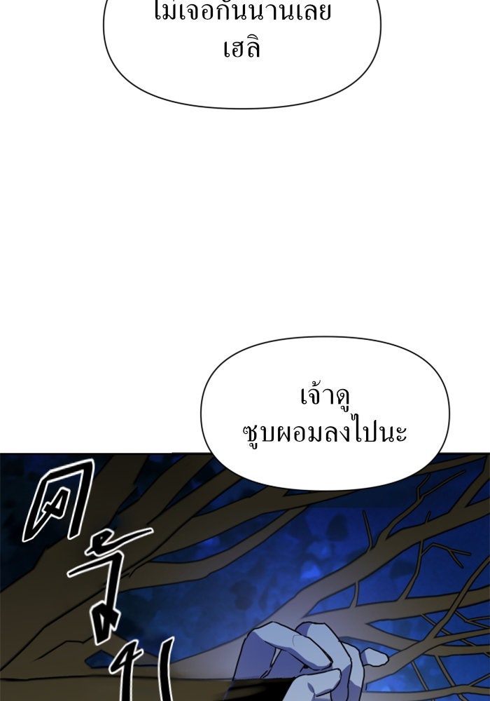 ชิงชีวิตพลิกลิขิตชะตา - หน้า 85