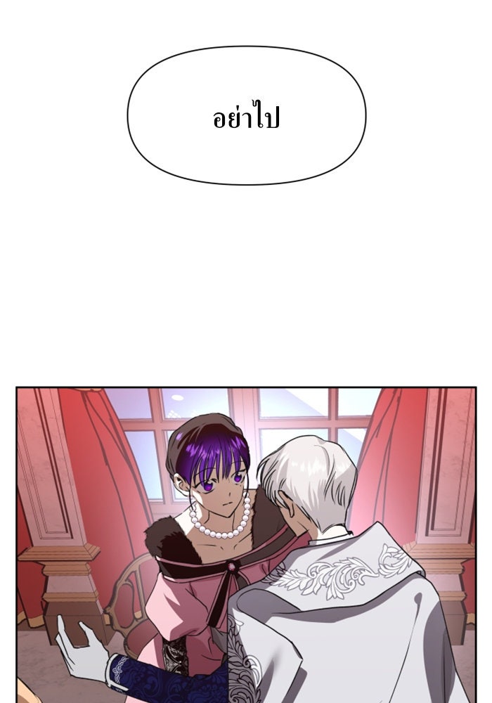 ชิงชีวิตพลิกลิขิตชะตา - หน้า 9