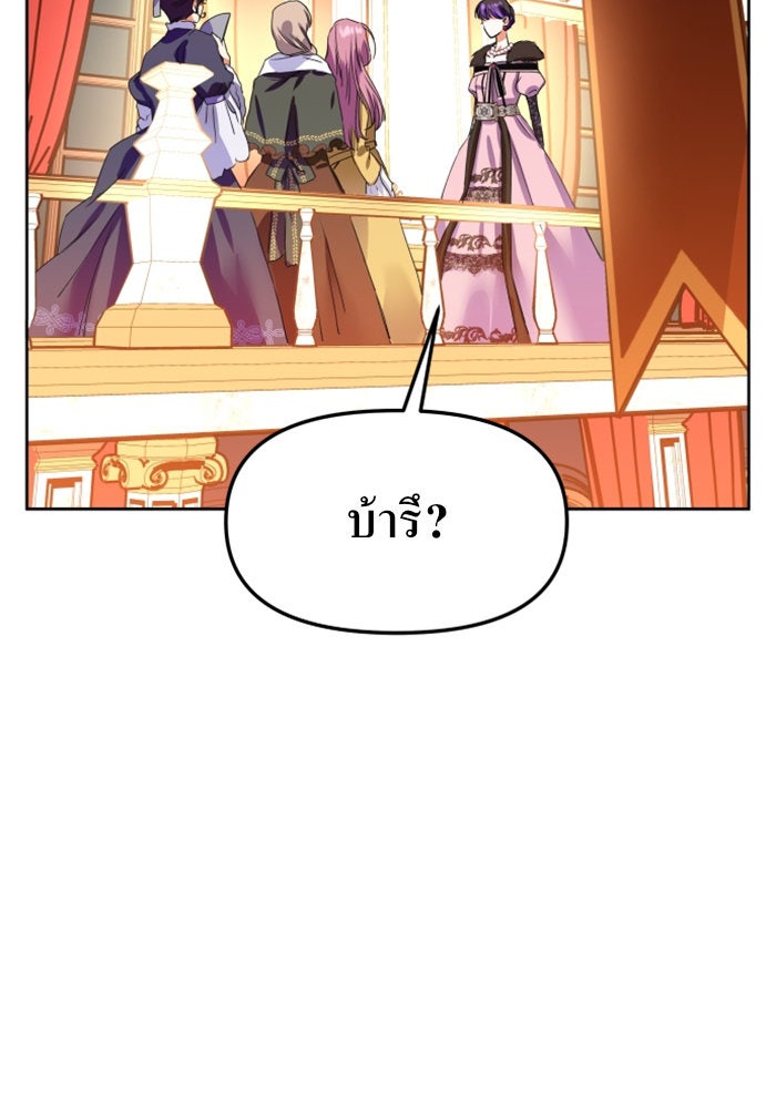 ชิงชีวิตพลิกลิขิตชะตา - หน้า 91