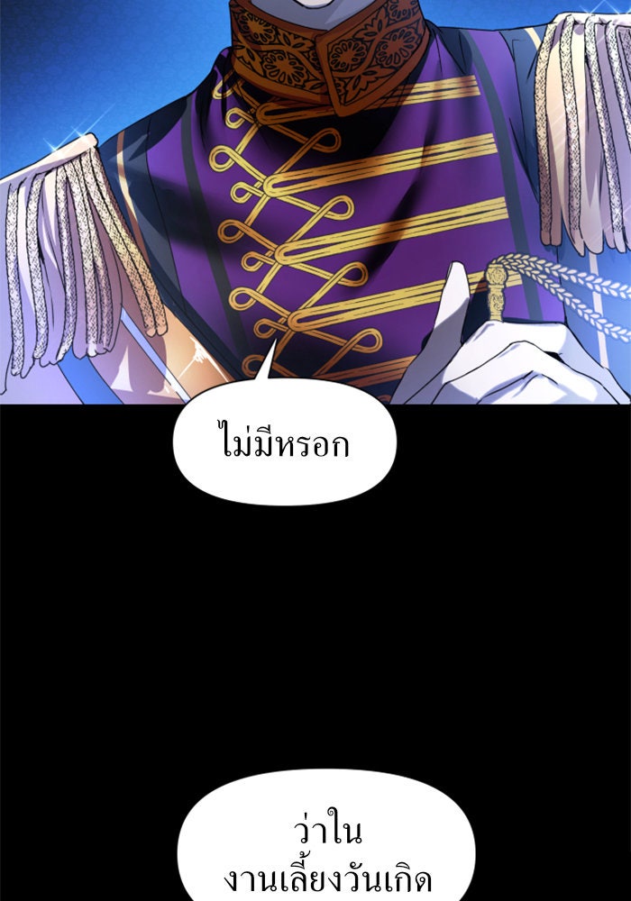 ชิงชีวิตพลิกลิขิตชะตา - หน้า 2