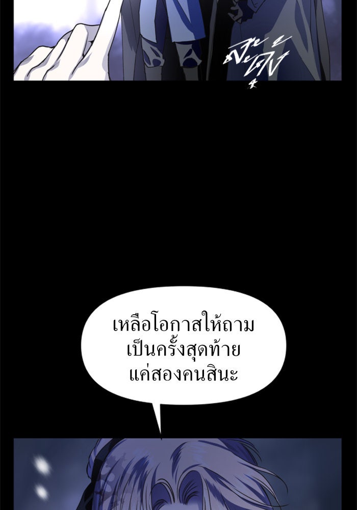 ชิงชีวิตพลิกลิขิตชะตา - หน้า 116