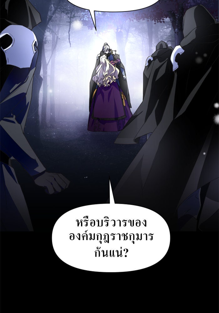 ชิงชีวิตพลิกลิขิตชะตา - หน้า 2