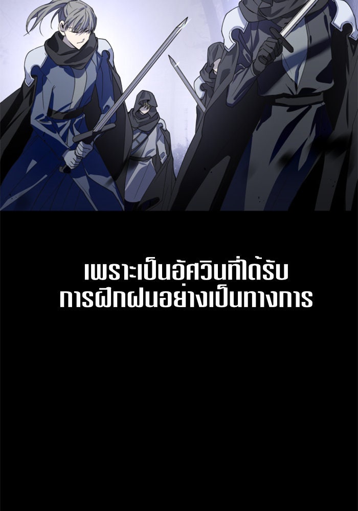 ชิงชีวิตพลิกลิขิตชะตา - หน้า 22