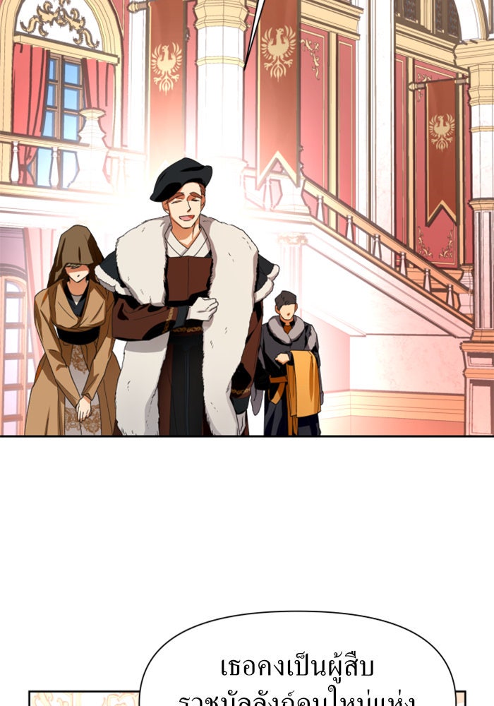 ชิงชีวิตพลิกลิขิตชะตา - หน้า 32