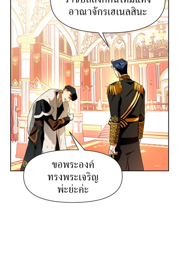 ชิงชีวิตพลิกลิขิตชะตา - หน้า 33