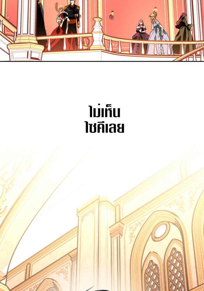 ชิงชีวิตพลิกลิขิตชะตา - หน้า 35