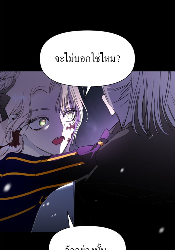 ชิงชีวิตพลิกลิขิตชะตา - หน้า 4