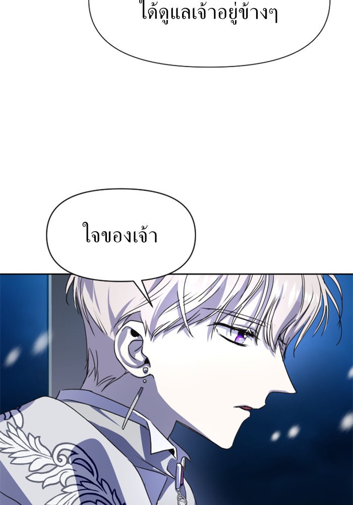 ชิงชีวิตพลิกลิขิตชะตา - หน้า 46
