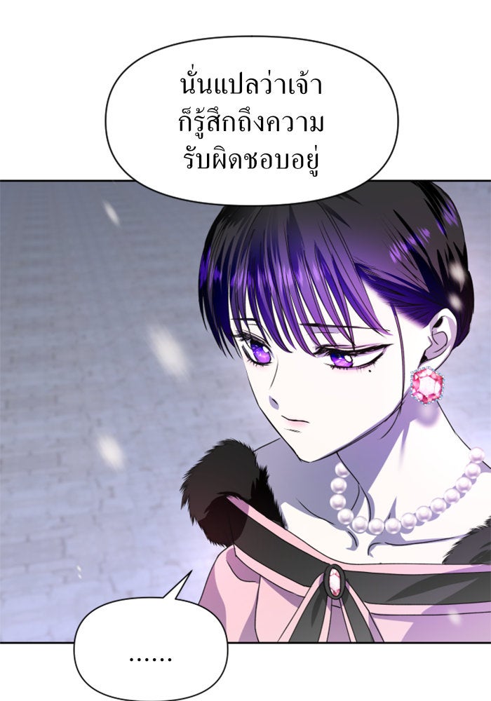 ชิงชีวิตพลิกลิขิตชะตา - หน้า 48