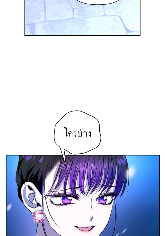 ชิงชีวิตพลิกลิขิตชะตา - หน้า 53