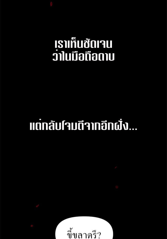 ชิงชีวิตพลิกลิขิตชะตา - หน้า 72