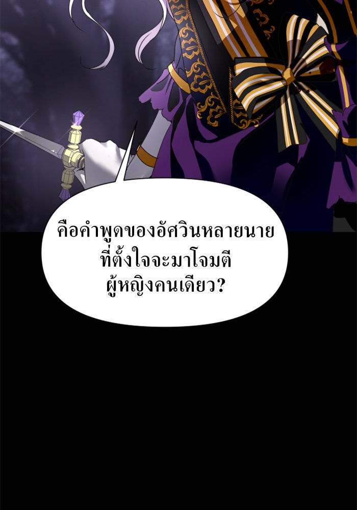 ชิงชีวิตพลิกลิขิตชะตา - หน้า 75