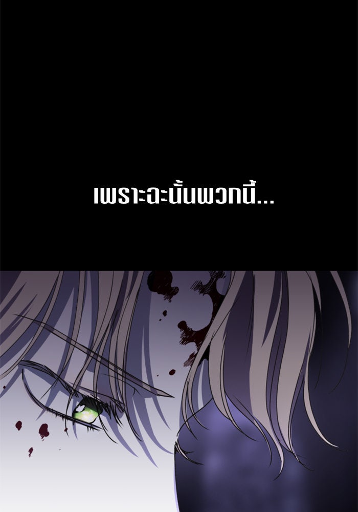 ชิงชีวิตพลิกลิขิตชะตา - หน้า 79