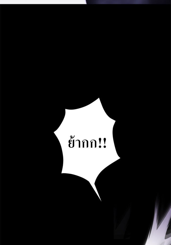 ชิงชีวิตพลิกลิขิตชะตา - หน้า 80