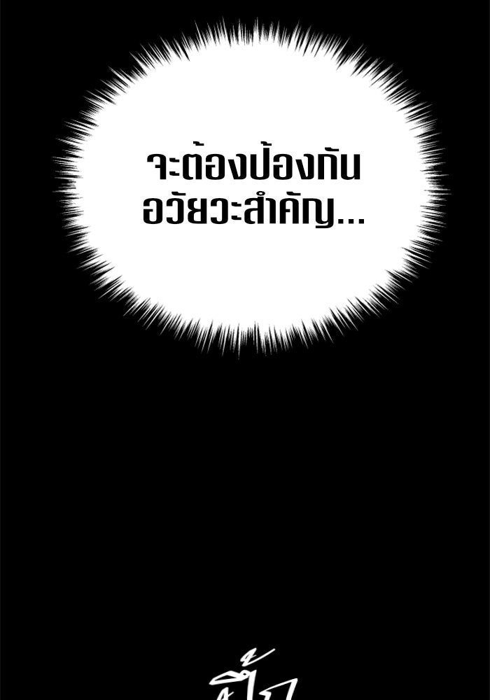 ชิงชีวิตพลิกลิขิตชะตา - หน้า 86