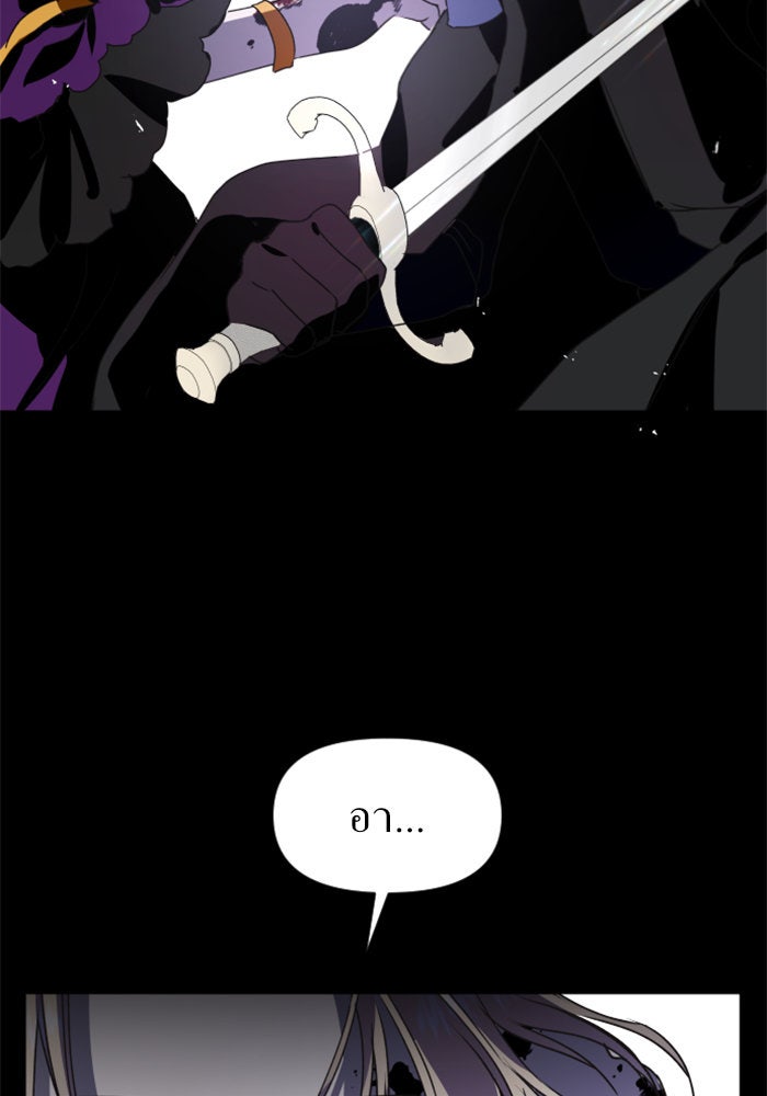 ชิงชีวิตพลิกลิขิตชะตา - หน้า 89