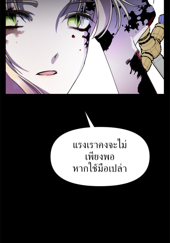 ชิงชีวิตพลิกลิขิตชะตา - หน้า 90