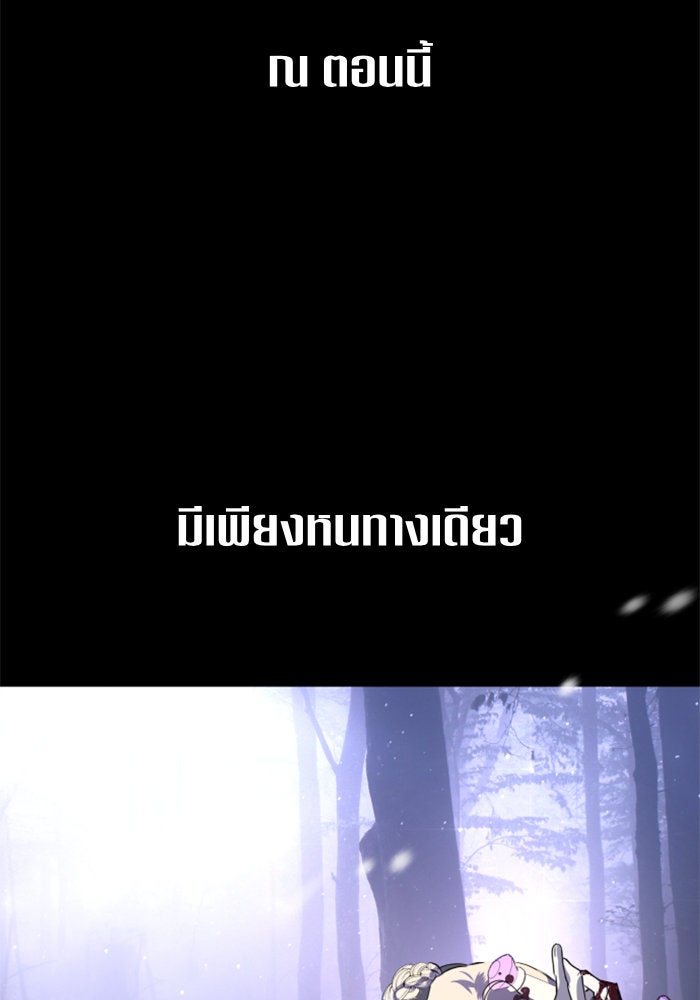 ชิงชีวิตพลิกลิขิตชะตา - หน้า 95