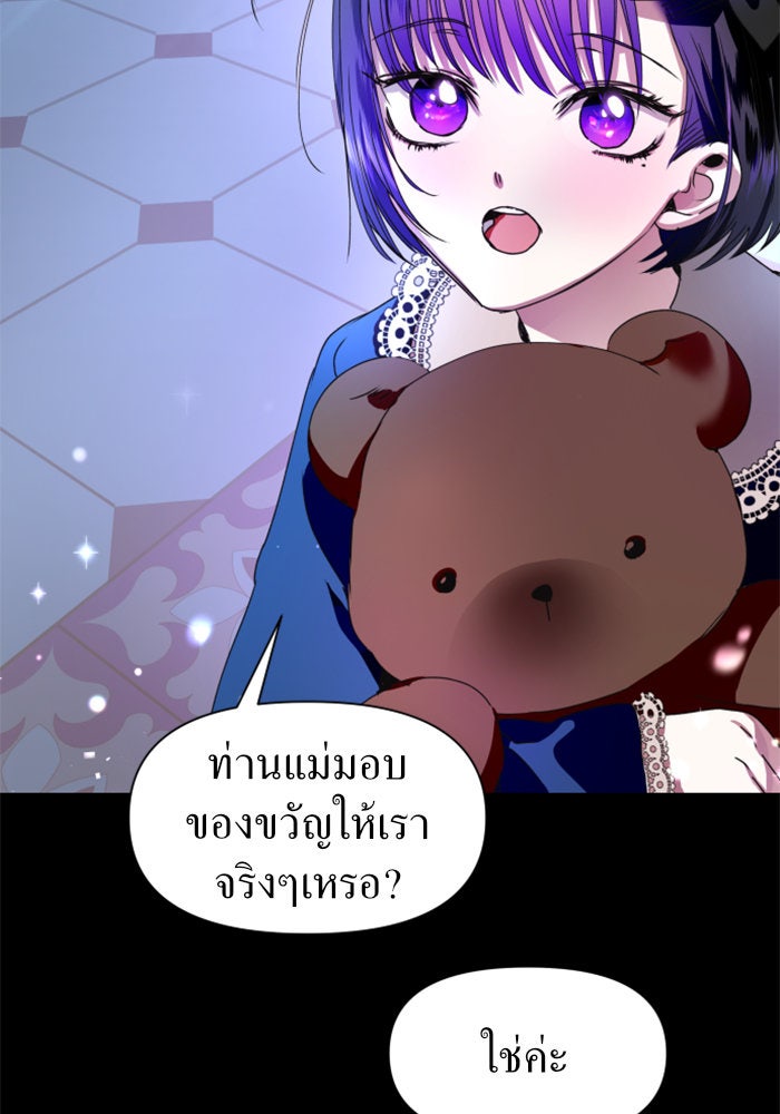 ชิงชีวิตพลิกลิขิตชะตา - หน้า 3