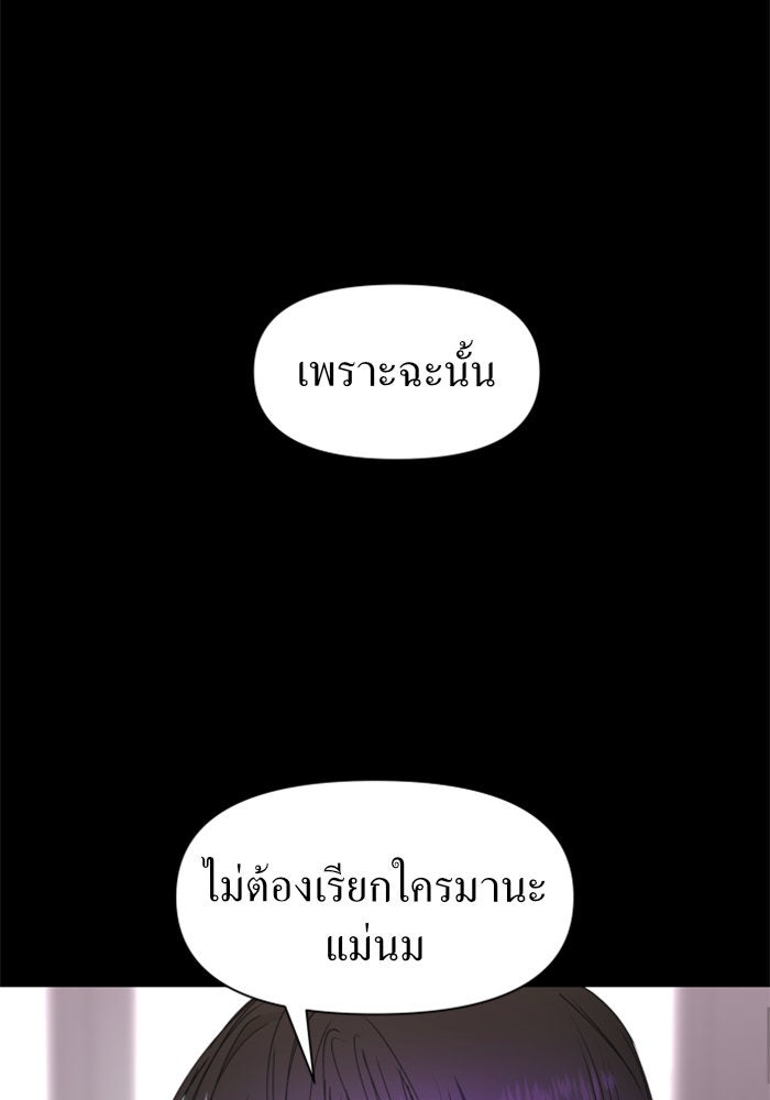 ชิงชีวิตพลิกลิขิตชะตา - หน้า 39