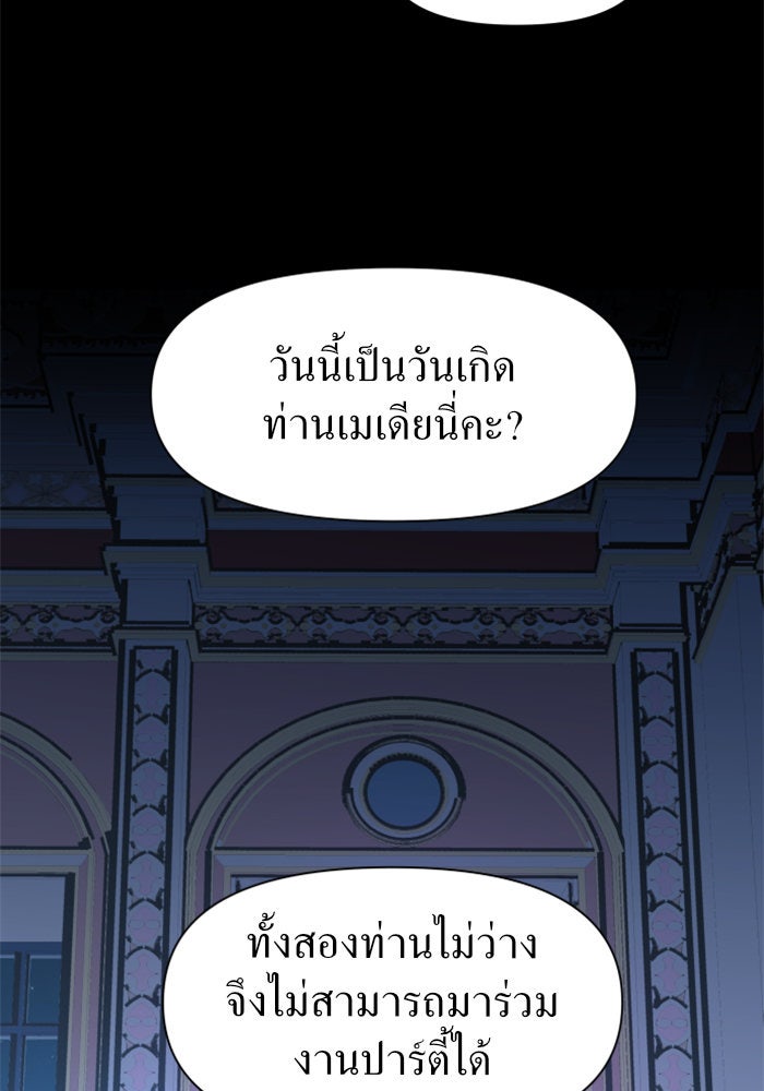 ชิงชีวิตพลิกลิขิตชะตา - หน้า 4