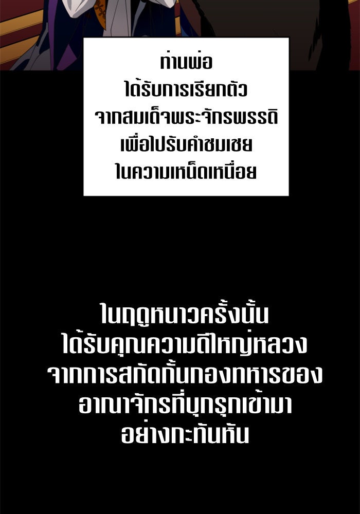 ชิงชีวิตพลิกลิขิตชะตา - หน้า 76