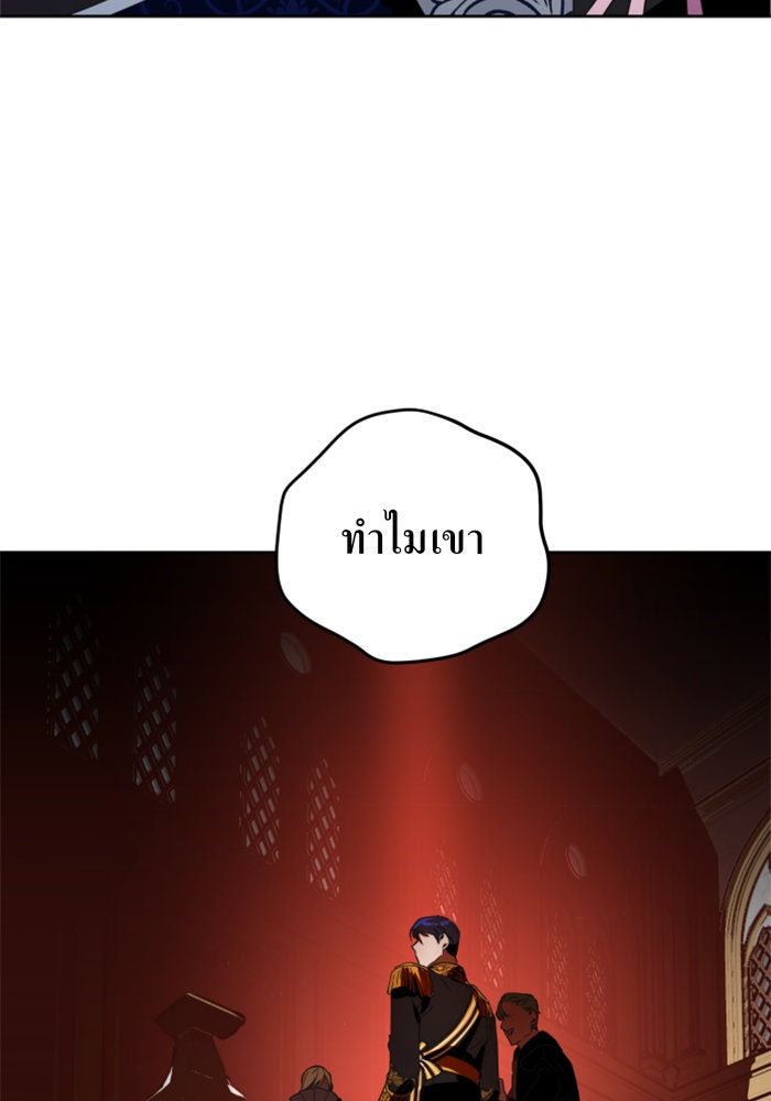 ชิงชีวิตพลิกลิขิตชะตา - หน้า 116