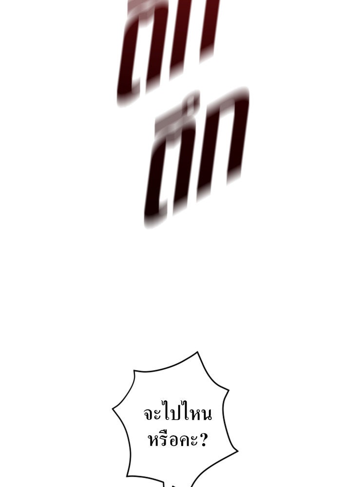 ชิงชีวิตพลิกลิขิตชะตา - หน้า 2