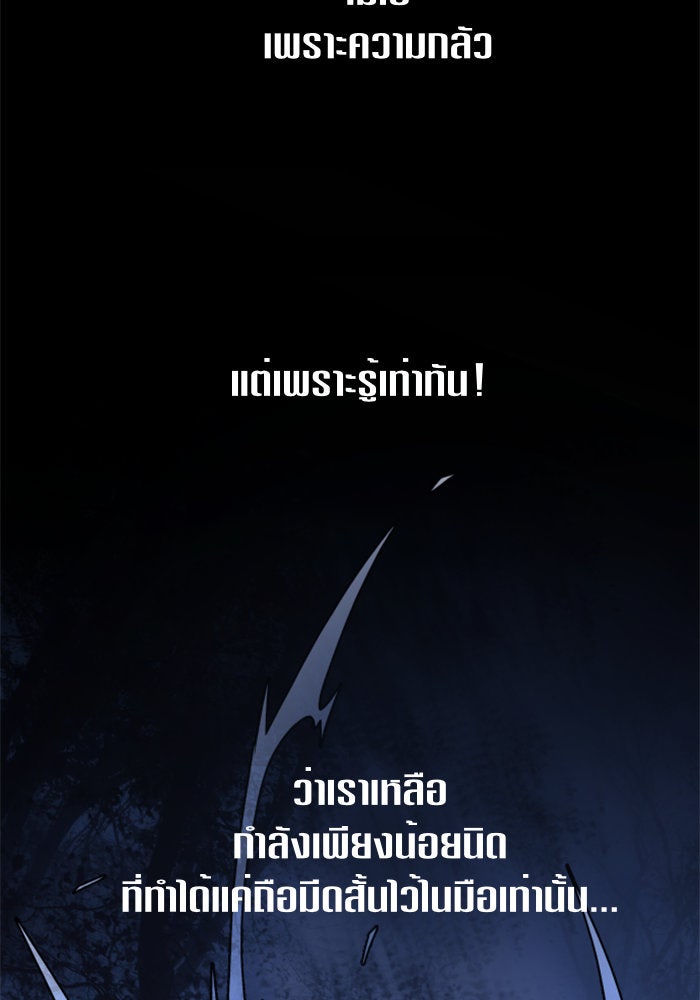 ชิงชีวิตพลิกลิขิตชะตา - หน้า 41