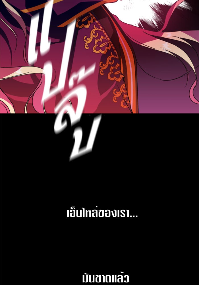 ชิงชีวิตพลิกลิขิตชะตา - หน้า 46